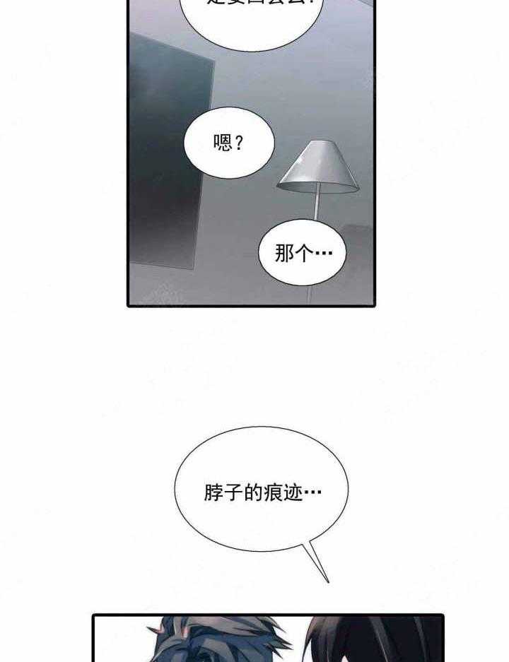 《觉醒周期（共2季）》漫画最新章节第76话 独占欲免费下拉式在线观看章节第【32】张图片