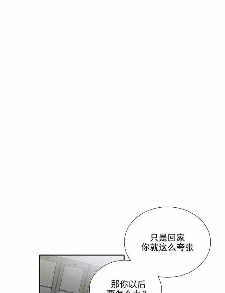 《觉醒周期（共2季）》漫画最新章节第76话 独占欲免费下拉式在线观看章节第【6】张图片