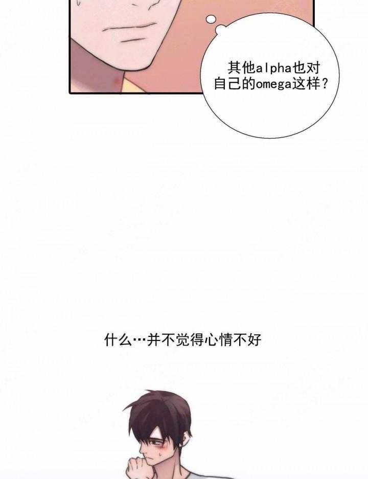 《觉醒周期（共2季）》漫画最新章节第76话 独占欲免费下拉式在线观看章节第【22】张图片