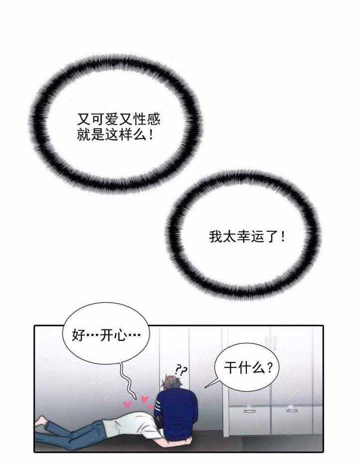 《觉醒周期（共2季）》漫画最新章节第76话 独占欲免费下拉式在线观看章节第【8】张图片