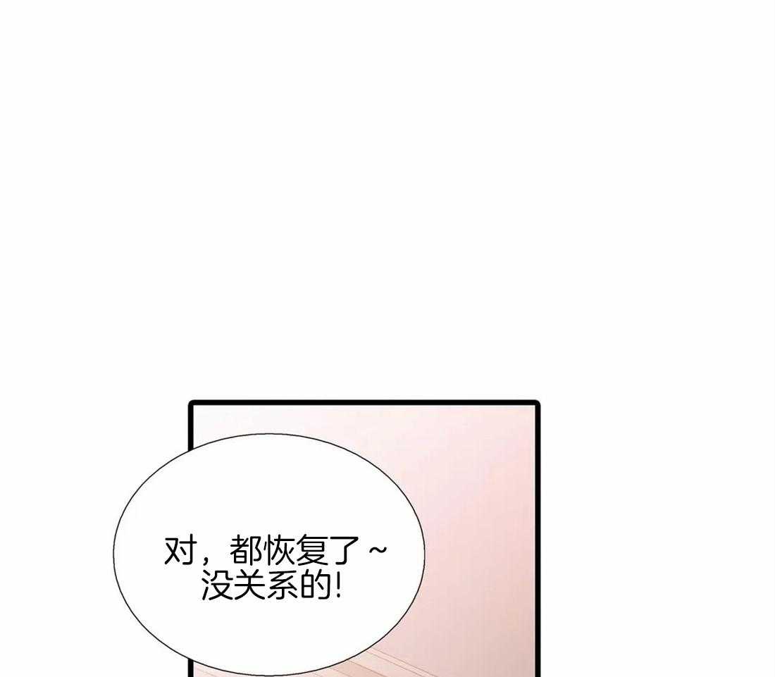 《觉醒周期（共2季）》漫画最新章节第79话 恢复了免费下拉式在线观看章节第【10】张图片