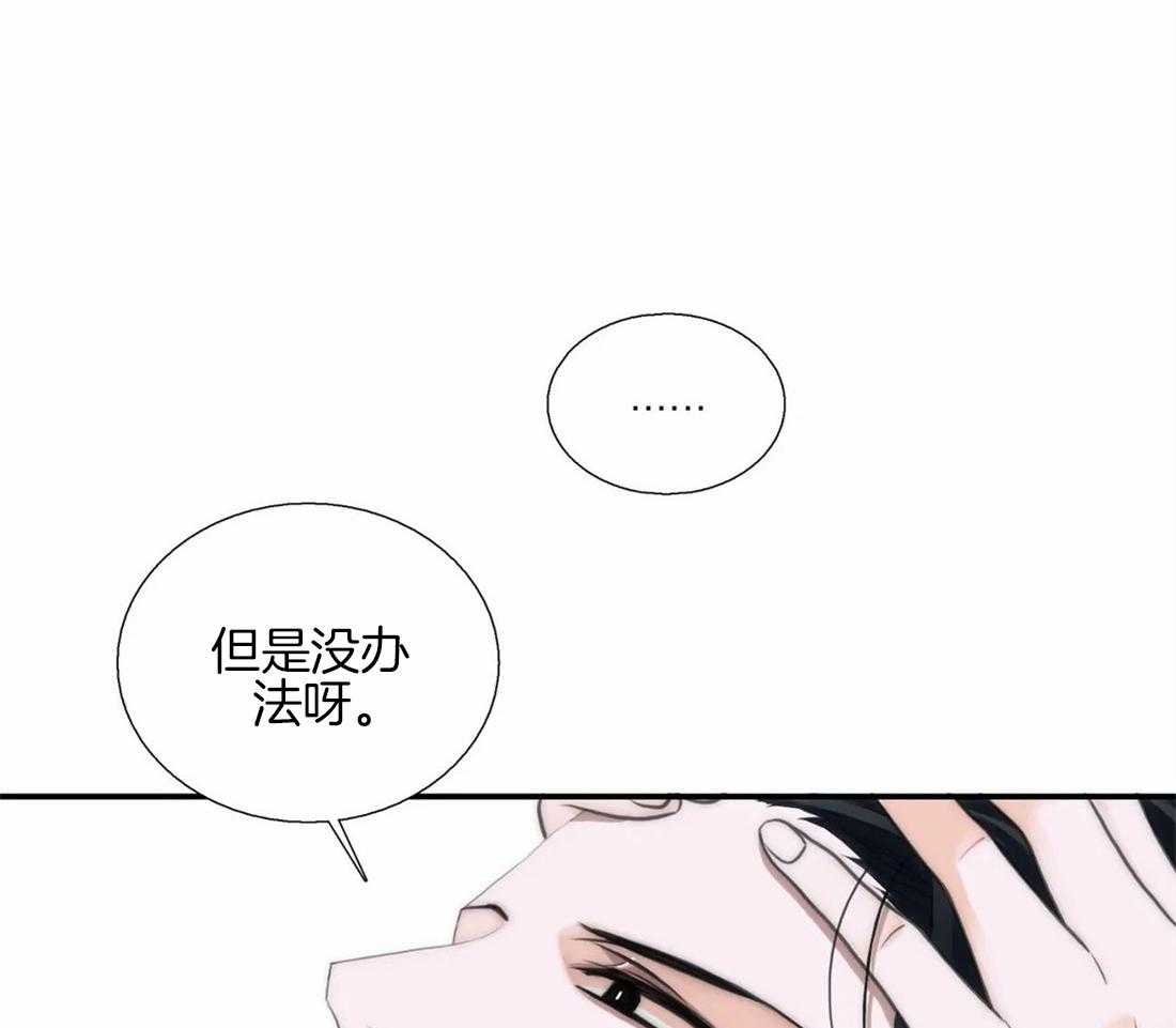 《觉醒周期（共2季）》漫画最新章节第79话 恢复了免费下拉式在线观看章节第【24】张图片