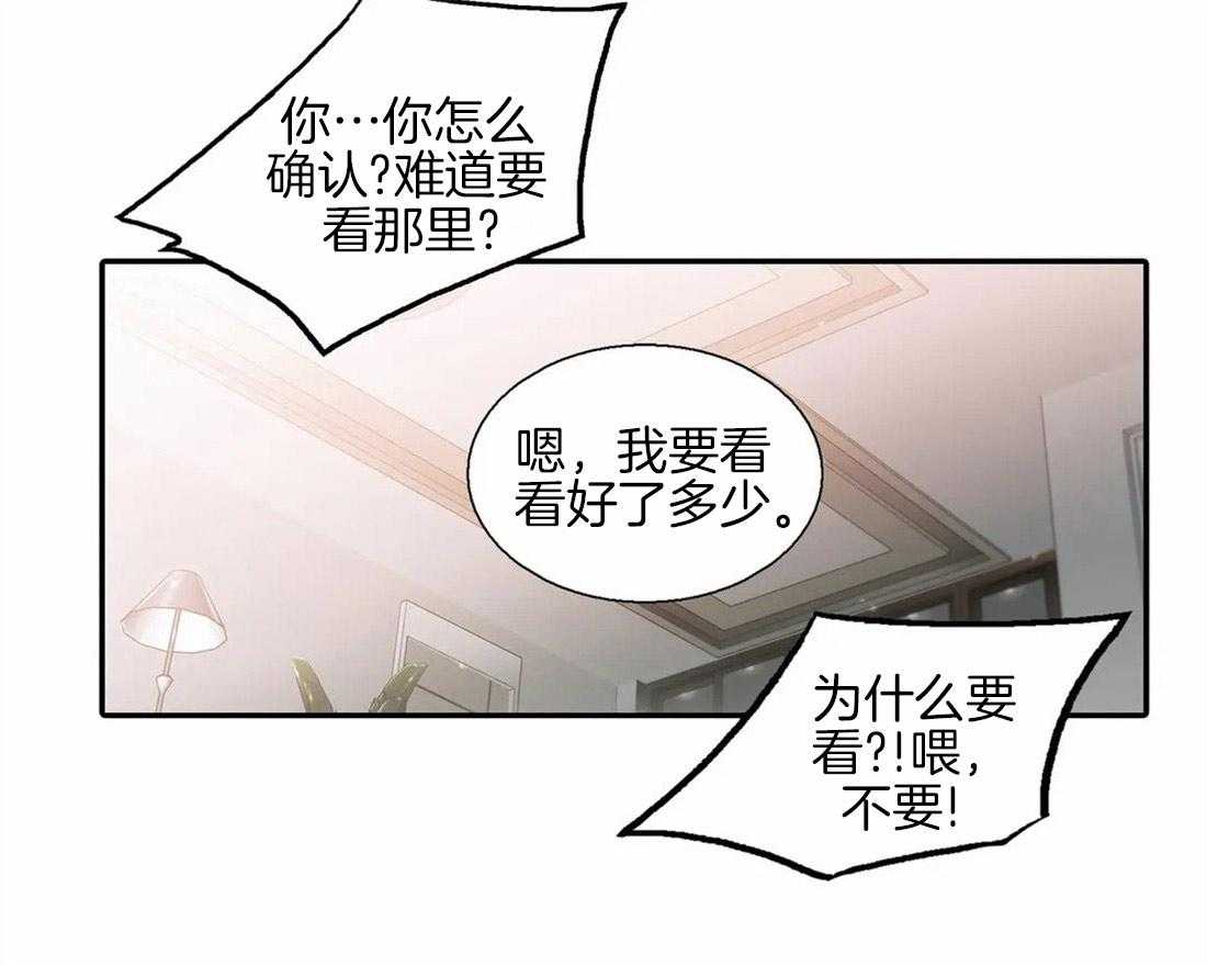 《觉醒周期（共2季）》漫画最新章节第79话 恢复了免费下拉式在线观看章节第【6】张图片