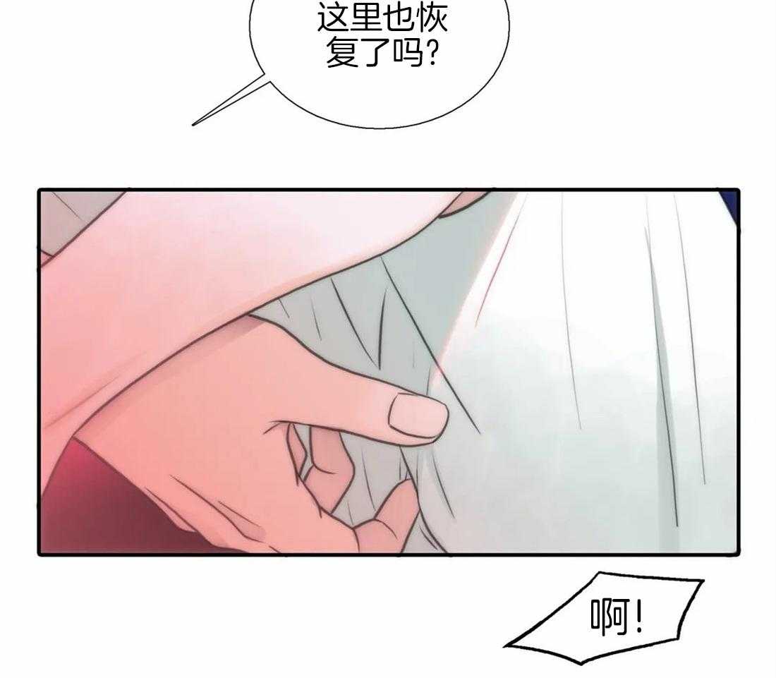 《觉醒周期（共2季）》漫画最新章节第79话 恢复了免费下拉式在线观看章节第【11】张图片