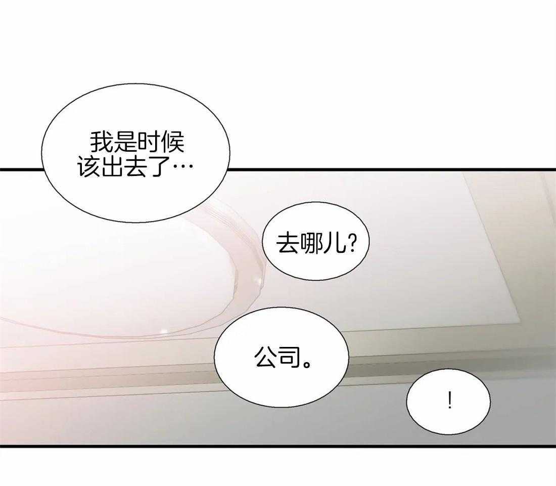 《觉醒周期（共2季）》漫画最新章节第79话 恢复了免费下拉式在线观看章节第【28】张图片