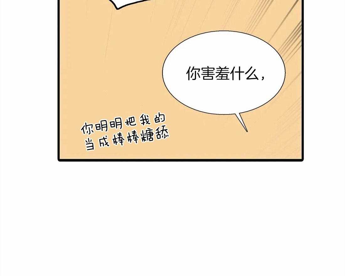 《觉醒周期（共2季）》漫画最新章节第79话 恢复了免费下拉式在线观看章节第【2】张图片