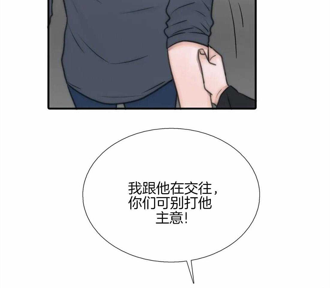 《觉醒周期（共2季）》漫画最新章节第81话 我很喜欢免费下拉式在线观看章节第【2】张图片