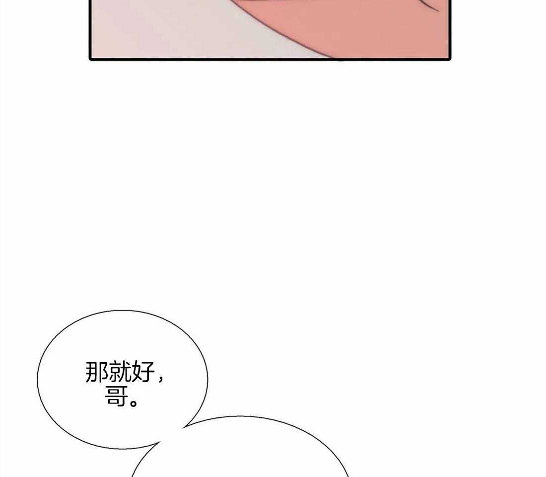 《觉醒周期（共2季）》漫画最新章节第81话 我很喜欢免费下拉式在线观看章节第【15】张图片