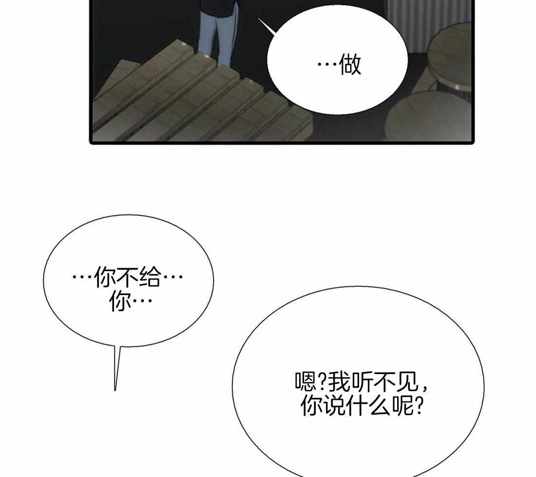 《觉醒周期（共2季）》漫画最新章节第83话 散发信息素免费下拉式在线观看章节第【7】张图片