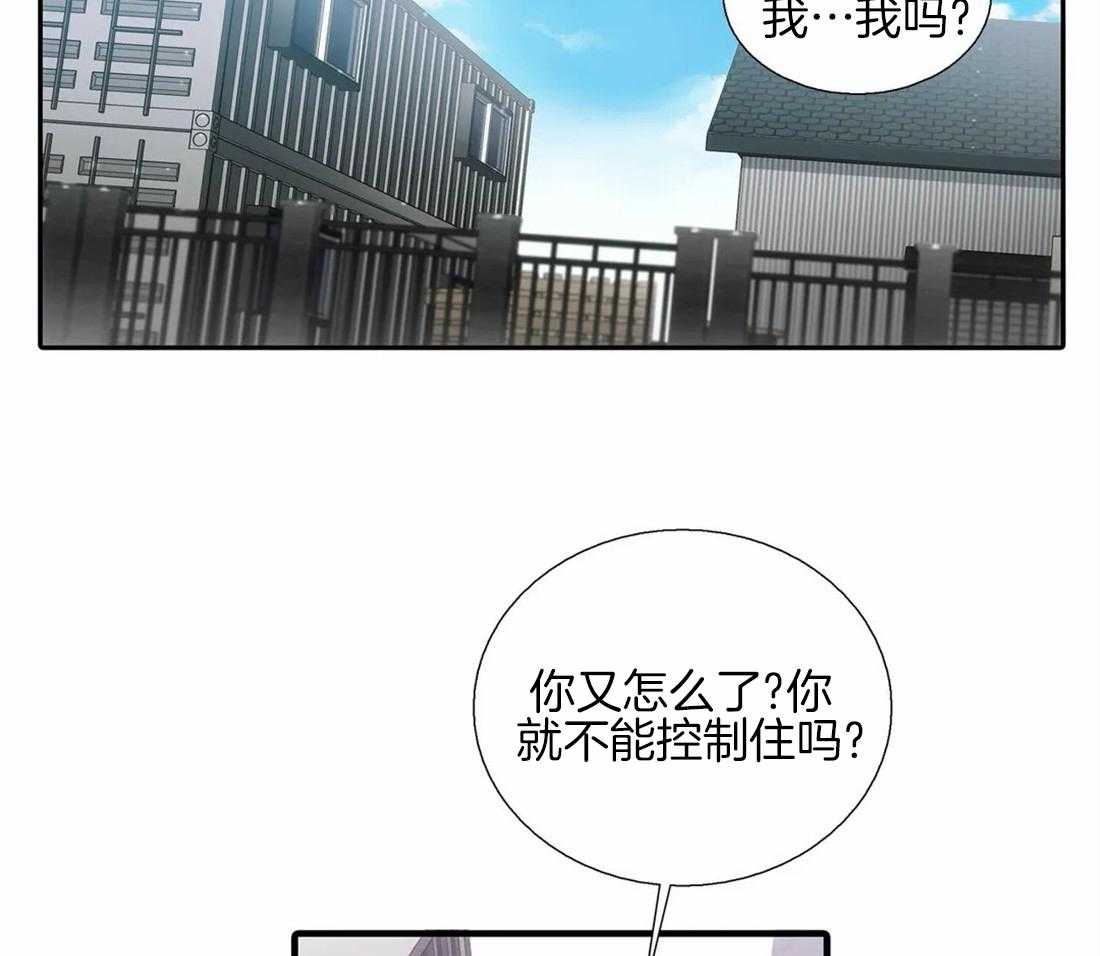 《觉醒周期（共2季）》漫画最新章节第83话 散发信息素免费下拉式在线观看章节第【14】张图片