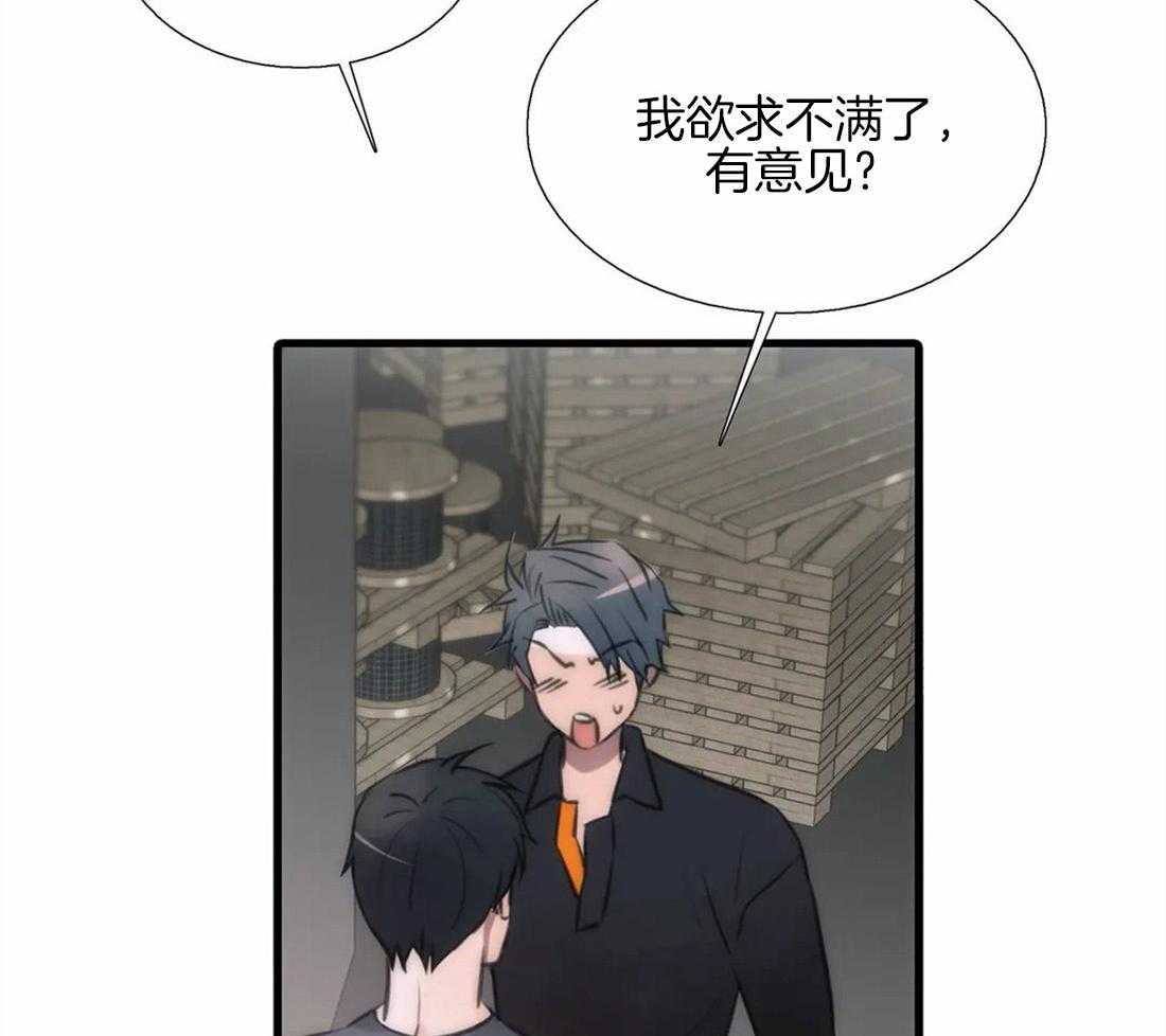 《觉醒周期（共2季）》漫画最新章节第83话 散发信息素免费下拉式在线观看章节第【5】张图片