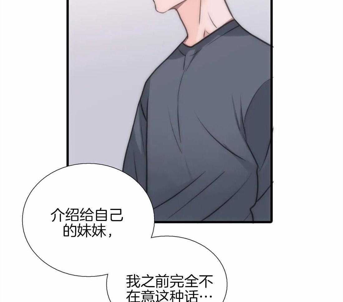 《觉醒周期（共2季）》漫画最新章节第83话 散发信息素免费下拉式在线观看章节第【40】张图片