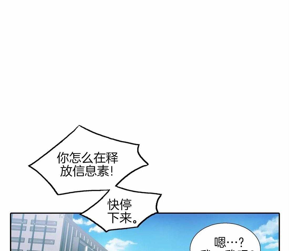 《觉醒周期（共2季）》漫画最新章节第83话 散发信息素免费下拉式在线观看章节第【15】张图片