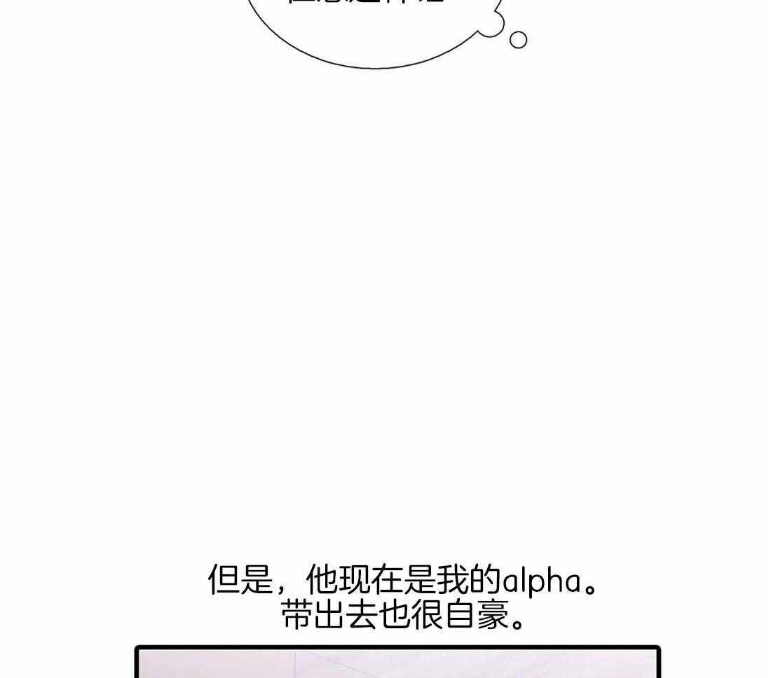 《觉醒周期（共2季）》漫画最新章节第83话 散发信息素免费下拉式在线观看章节第【39】张图片