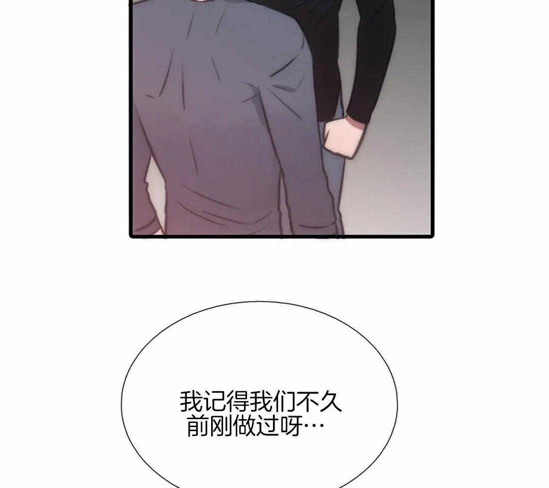 《觉醒周期（共2季）》漫画最新章节第83话 散发信息素免费下拉式在线观看章节第【4】张图片