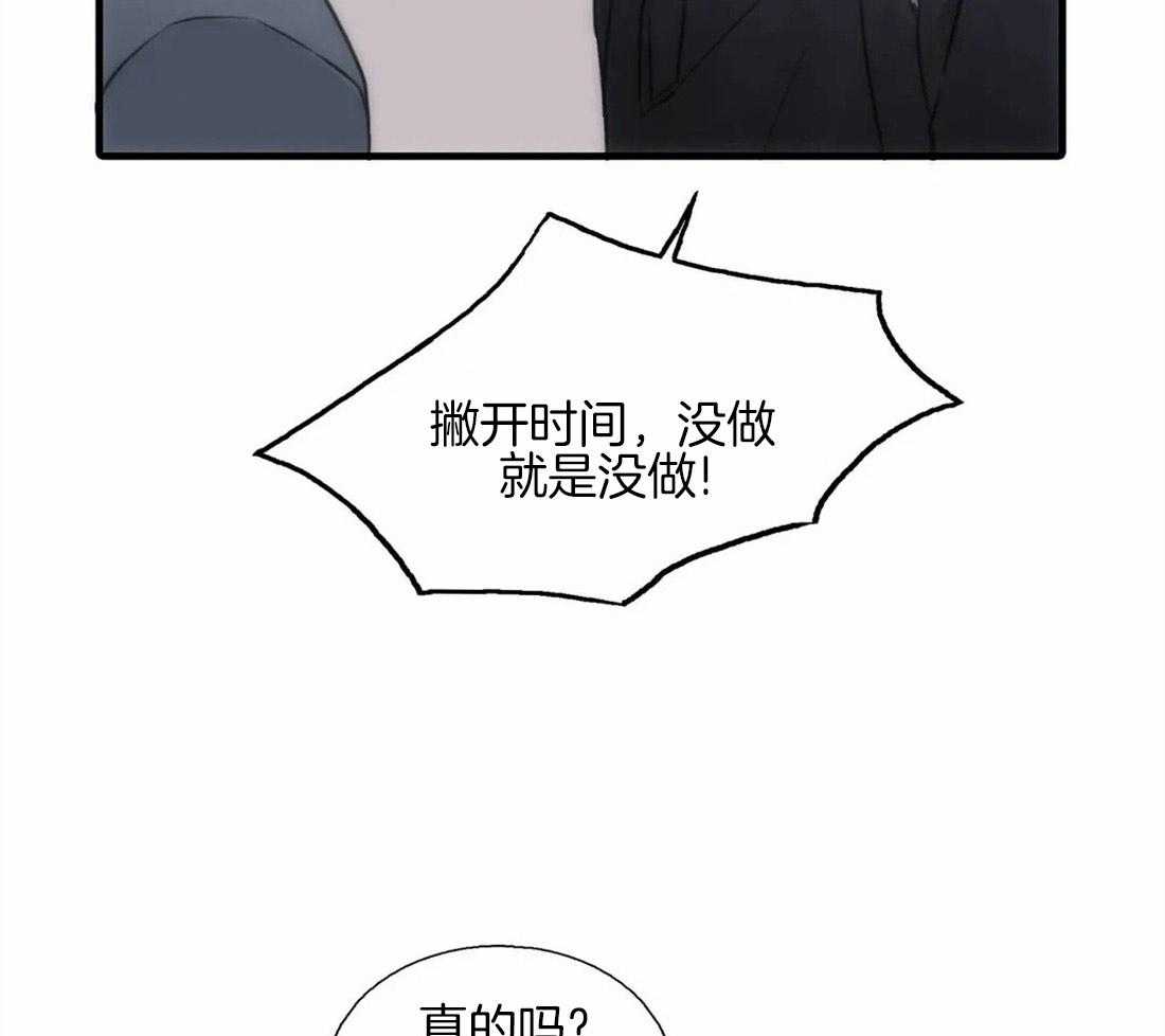 《觉醒周期（共2季）》漫画最新章节第83话 散发信息素免费下拉式在线观看章节第【2】张图片