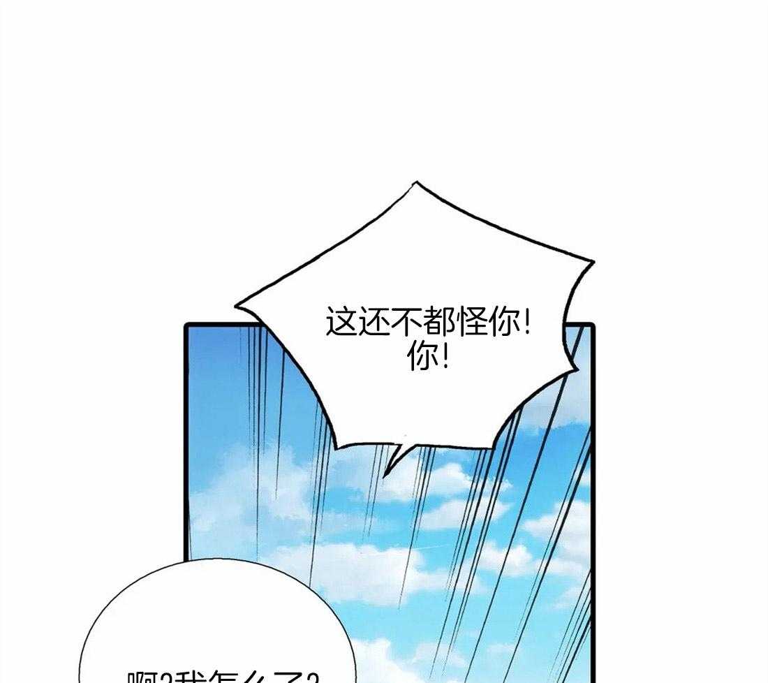 《觉醒周期（共2季）》漫画最新章节第83话 散发信息素免费下拉式在线观看章节第【10】张图片