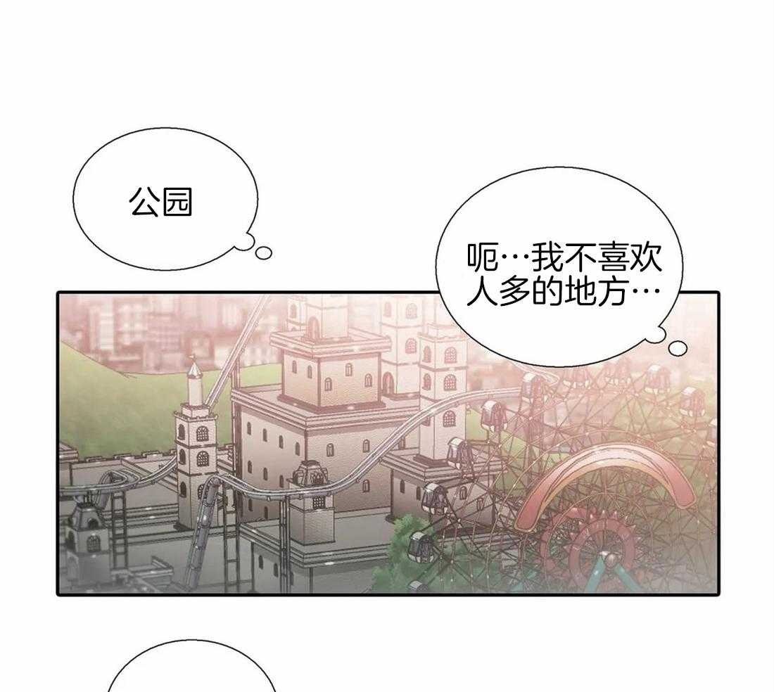 《觉醒周期（共2季）》漫画最新章节第86话 约会的准备免费下拉式在线观看章节第【30】张图片