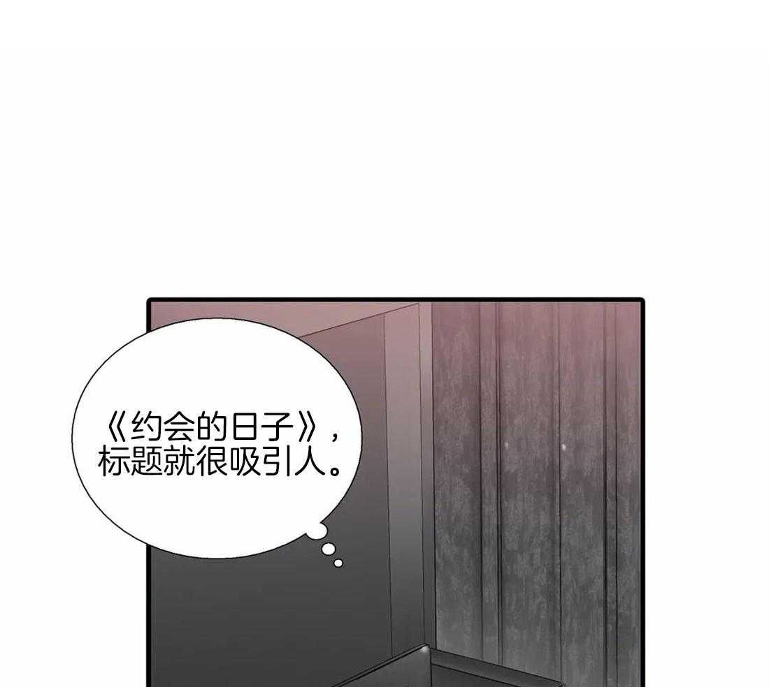 《觉醒周期（共2季）》漫画最新章节第86话 约会的准备免费下拉式在线观看章节第【34】张图片