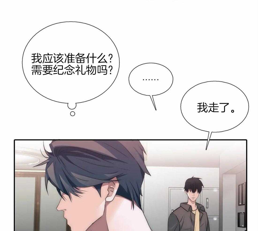 《觉醒周期（共2季）》漫画最新章节第86话 约会的准备免费下拉式在线观看章节第【18】张图片