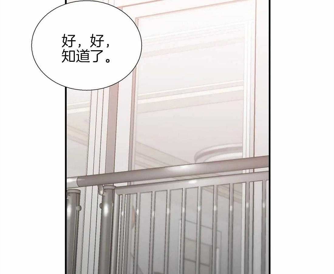 《觉醒周期（共2季）》漫画最新章节第87话 顺利的开始免费下拉式在线观看章节第【34】张图片