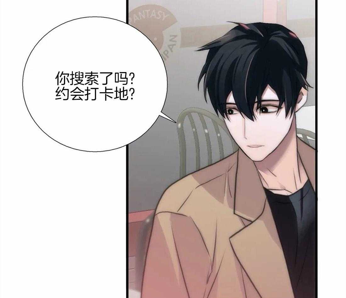 《觉醒周期（共2季）》漫画最新章节第88话 游乐园免费下拉式在线观看章节第【14】张图片