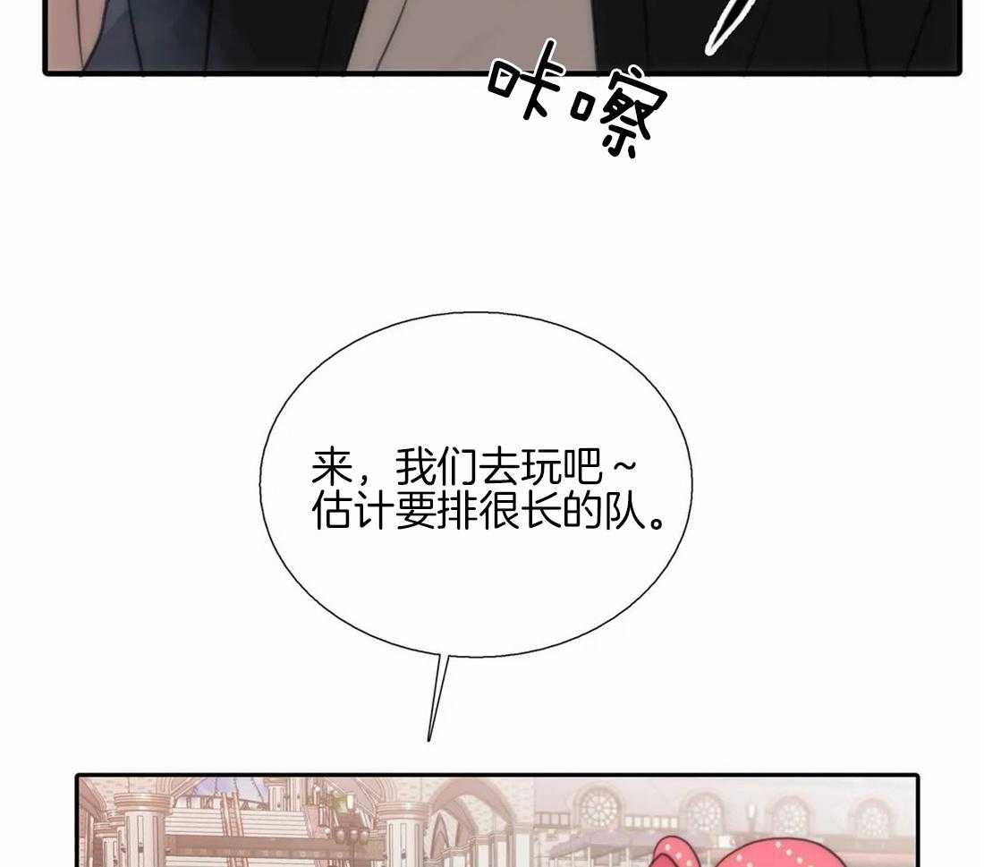 《觉醒周期（共2季）》漫画最新章节第88话 游乐园免费下拉式在线观看章节第【21】张图片