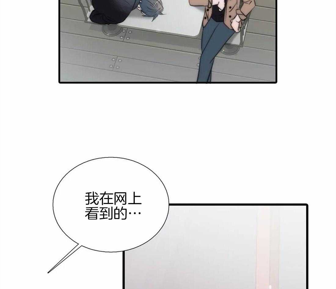 《觉醒周期（共2季）》漫画最新章节第88话 游乐园免费下拉式在线观看章节第【15】张图片