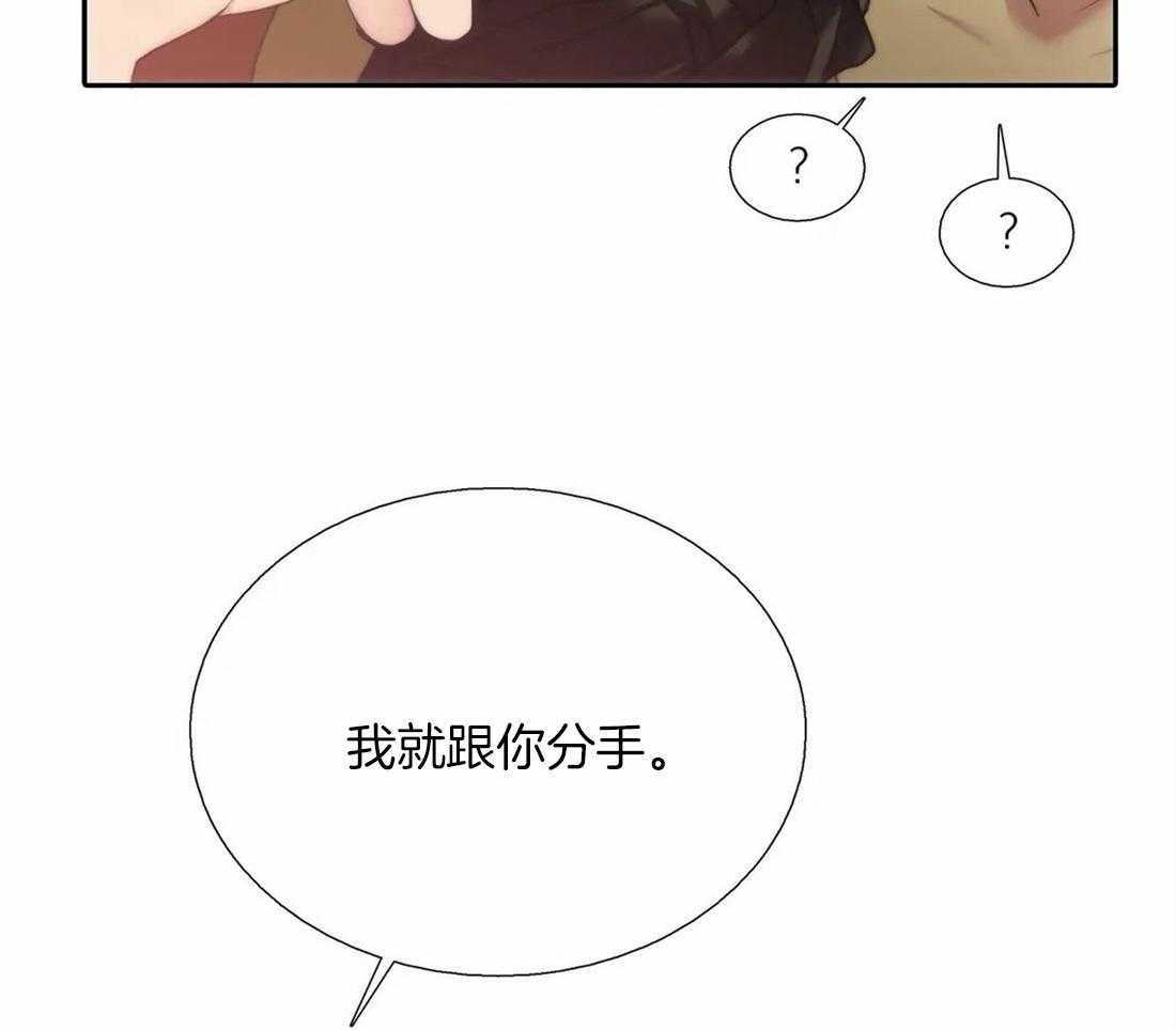 《觉醒周期（共2季）》漫画最新章节第90话 捆绑免费下拉式在线观看章节第【14】张图片