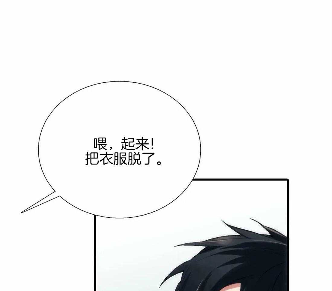 《觉醒周期（共2季）》漫画最新章节第90话 捆绑免费下拉式在线观看章节第【19】张图片