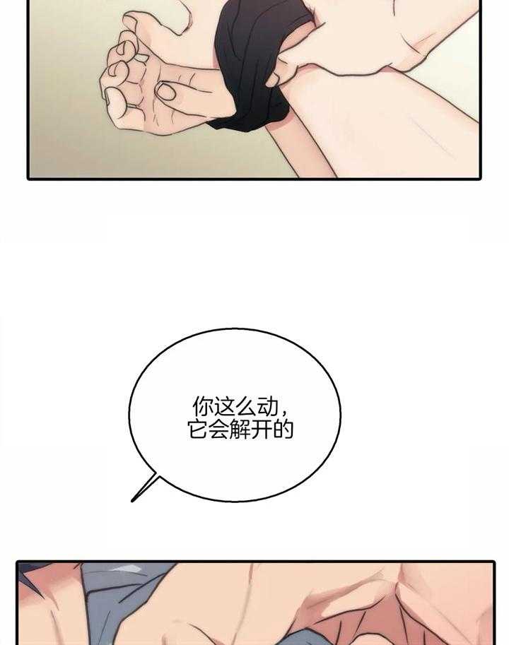 《觉醒周期（共2季）》漫画最新章节第90话 捆绑免费下拉式在线观看章节第【4】张图片