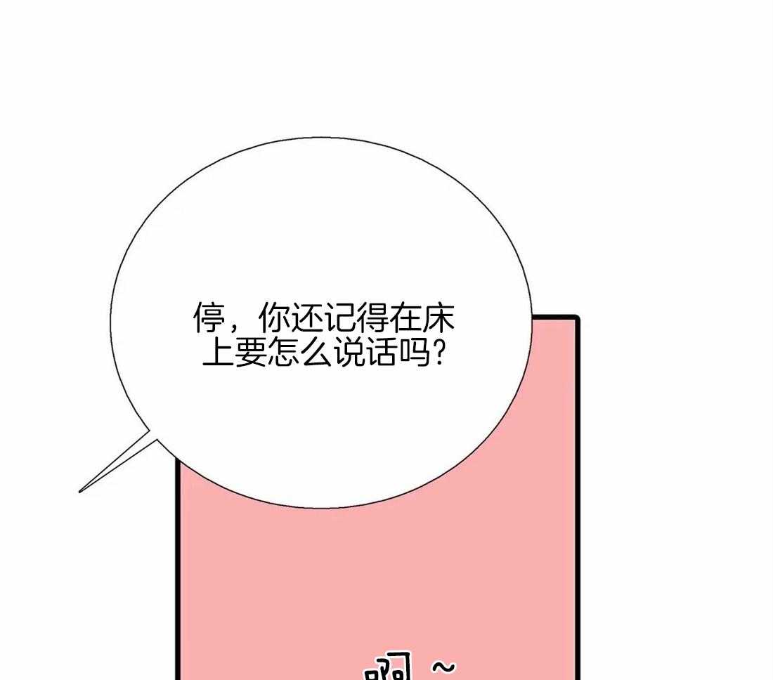 《觉醒周期（共2季）》漫画最新章节第91话 欺负你免费下拉式在线观看章节第【11】张图片