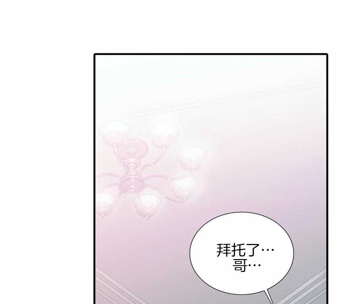 《觉醒周期（共2季）》漫画最新章节第91话 欺负你免费下拉式在线观看章节第【9】张图片