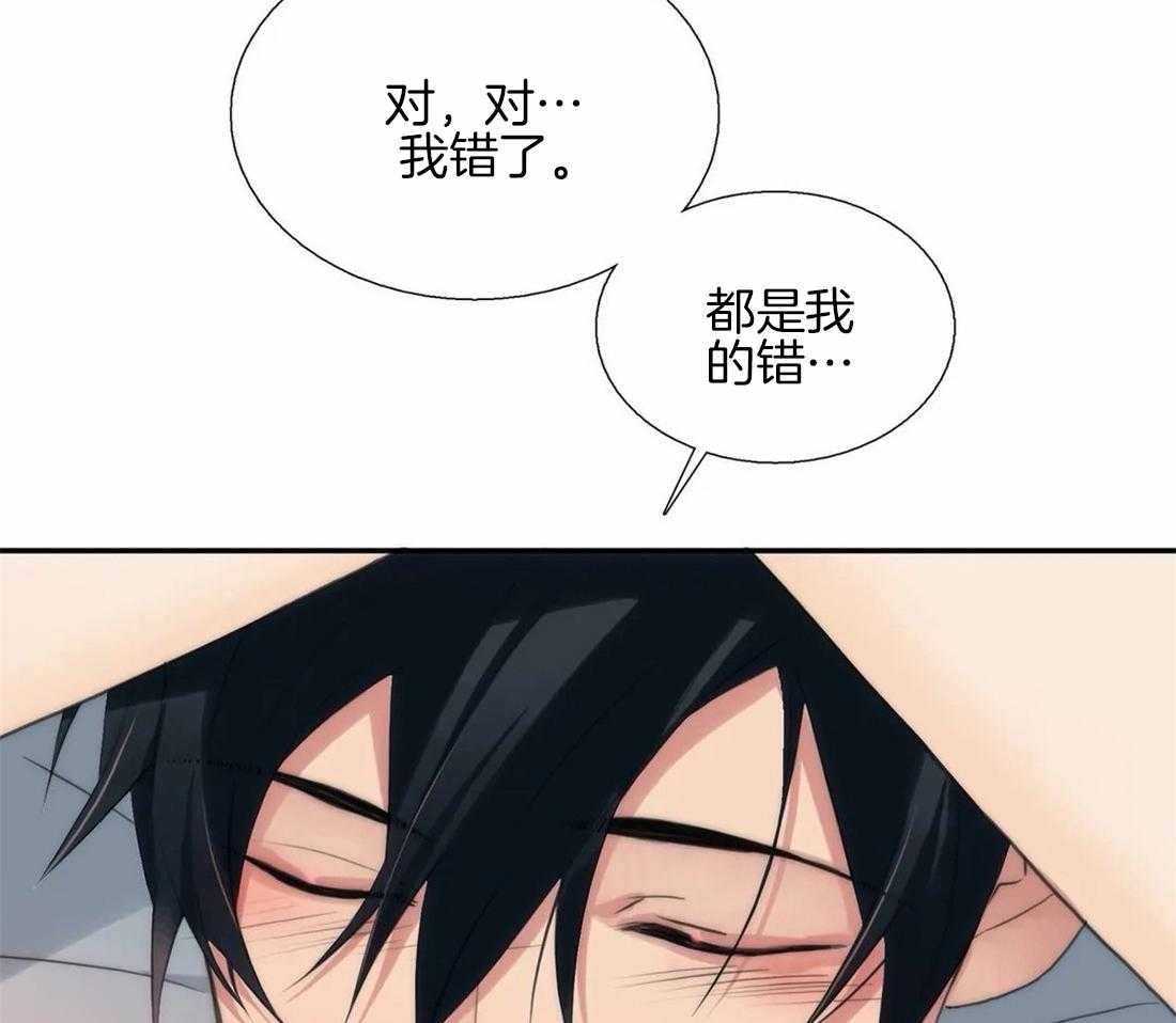 《觉醒周期（共2季）》漫画最新章节第91话 欺负你免费下拉式在线观看章节第【14】张图片