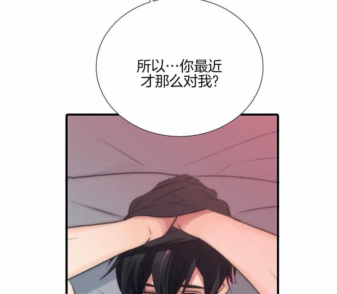 《觉醒周期（共2季）》漫画最新章节第91话 欺负你免费下拉式在线观看章节第【16】张图片