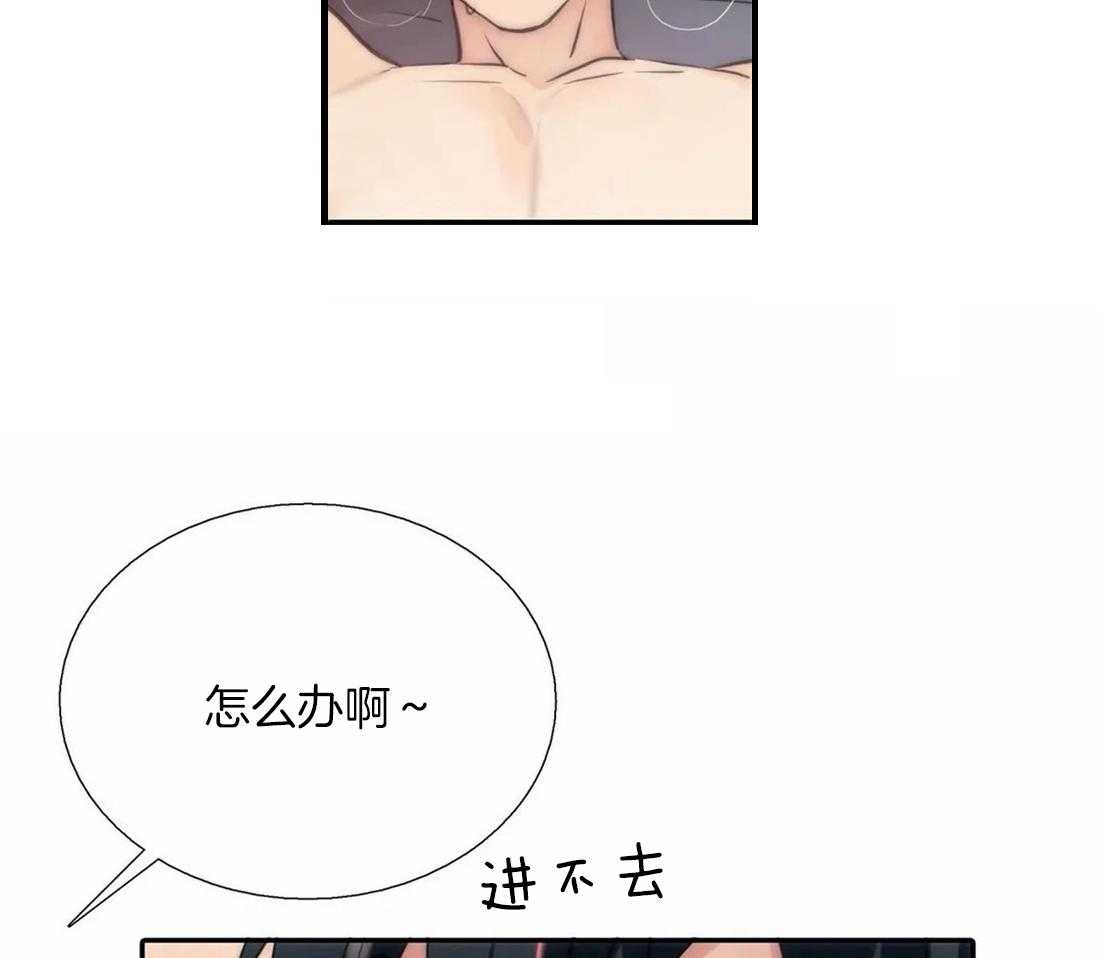 《觉醒周期（共2季）》漫画最新章节第91话 欺负你免费下拉式在线观看章节第【20】张图片