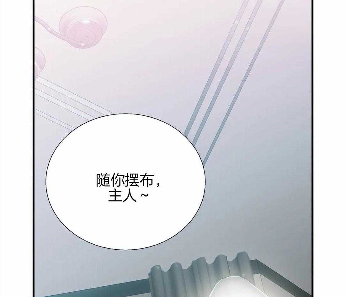 《觉醒周期（共2季）》漫画最新章节第92话 第一次怎么样免费下拉式在线观看章节第【28】张图片