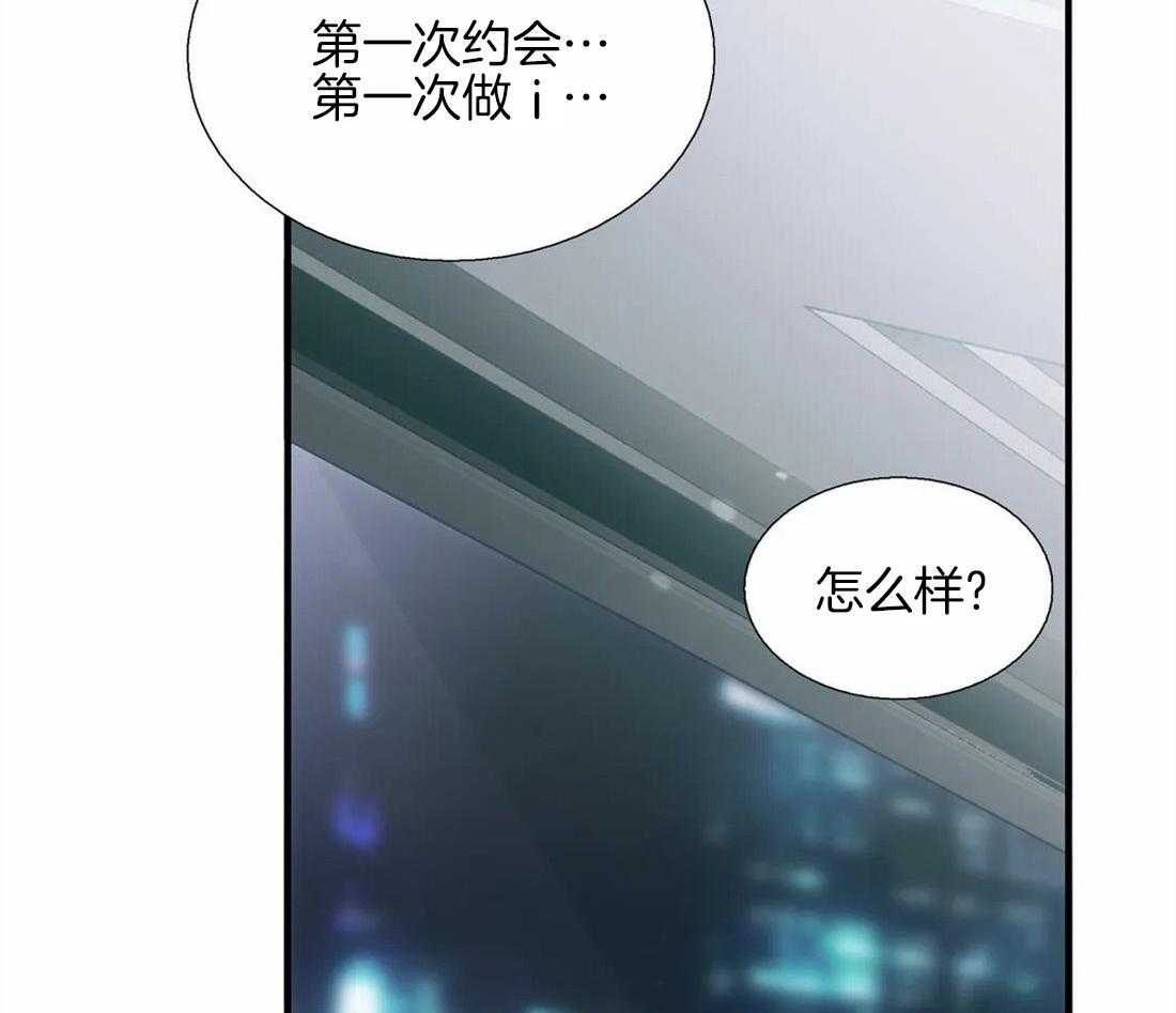 《觉醒周期（共2季）》漫画最新章节第92话 第一次怎么样免费下拉式在线观看章节第【35】张图片