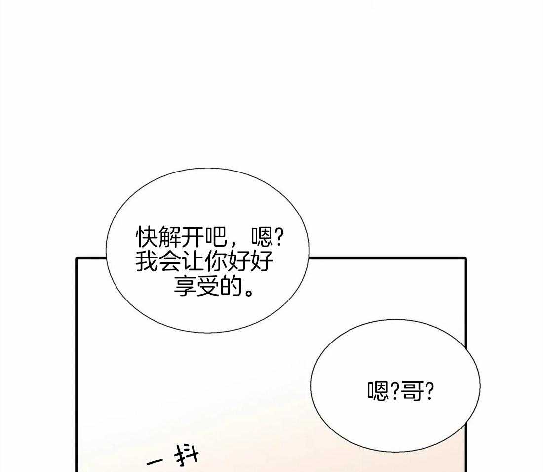 《觉醒周期（共2季）》漫画最新章节第92话 第一次怎么样免费下拉式在线观看章节第【9】张图片