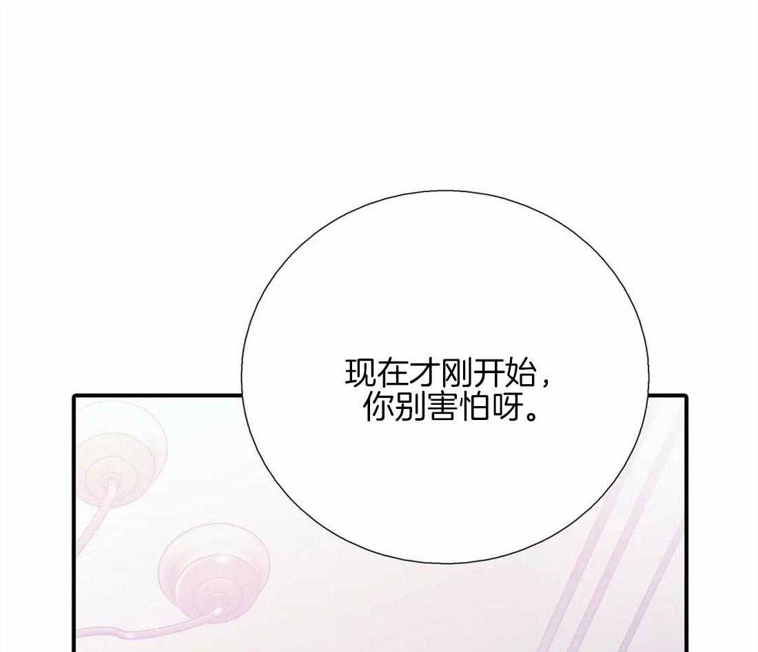 《觉醒周期（共2季）》漫画最新章节第92话 第一次怎么样免费下拉式在线观看章节第【29】张图片