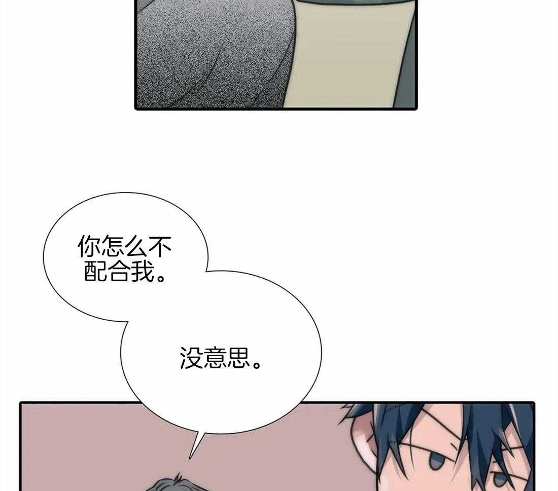 《觉醒周期（共2季）》漫画最新章节第96话 打量免费下拉式在线观看章节第【9】张图片