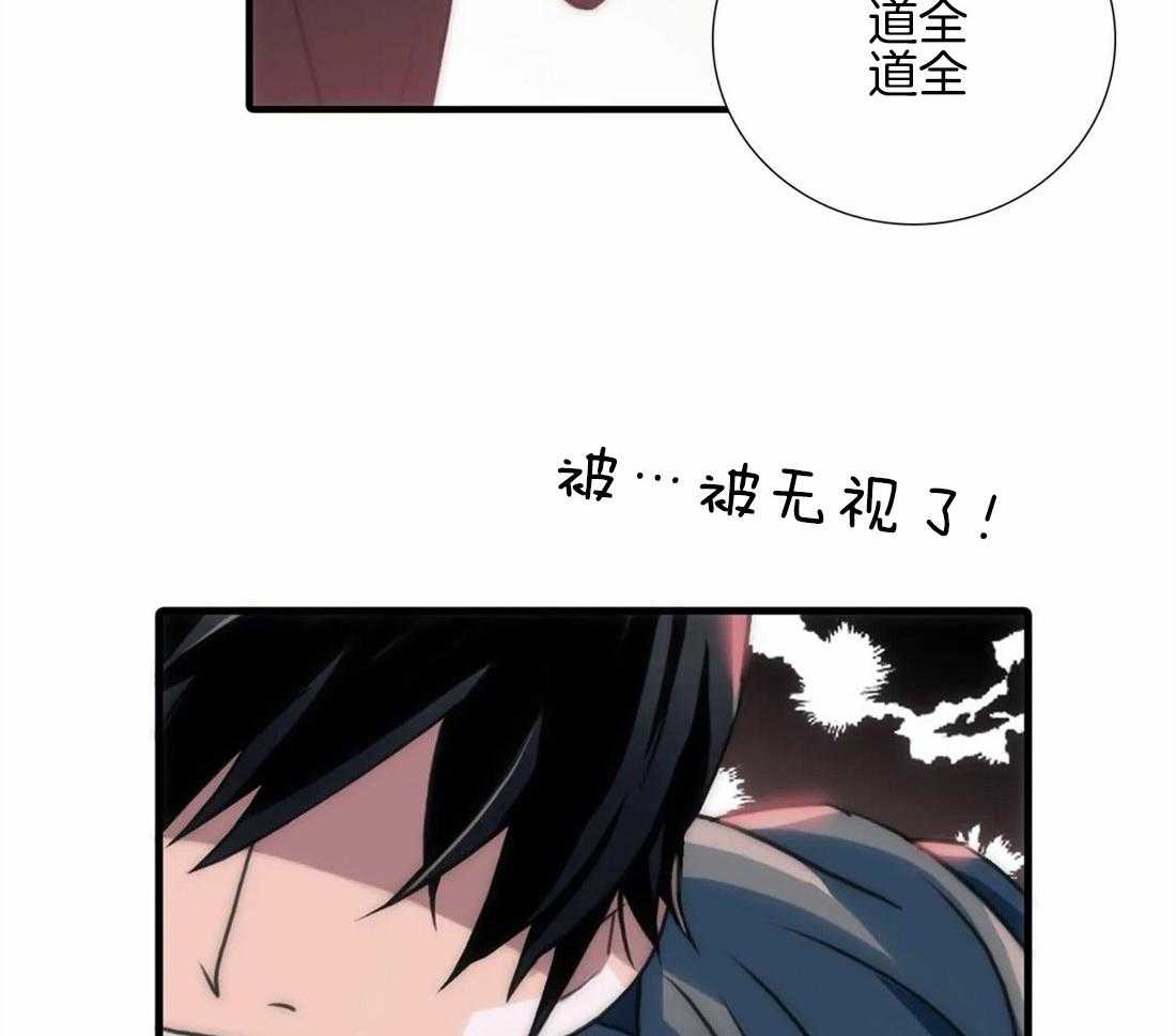 《觉醒周期（共2季）》漫画最新章节第96话 打量免费下拉式在线观看章节第【3】张图片