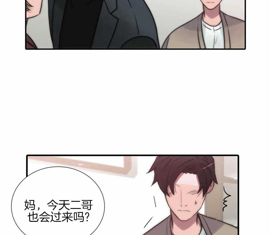 《觉醒周期（共2季）》漫画最新章节第96话 打量免费下拉式在线观看章节第【23】张图片