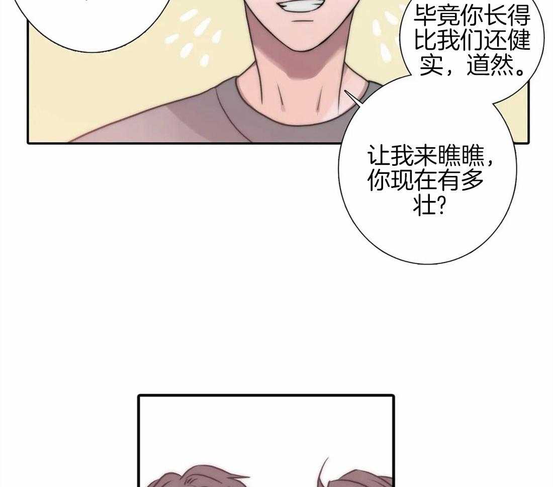 《觉醒周期（共2季）》漫画最新章节第96话 打量免费下拉式在线观看章节第【12】张图片