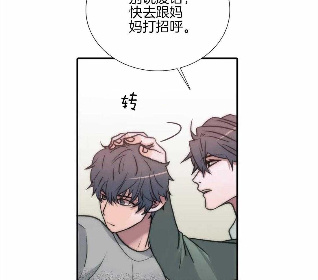 《觉醒周期（共2季）》漫画最新章节第96话 打量免费下拉式在线观看章节第【10】张图片