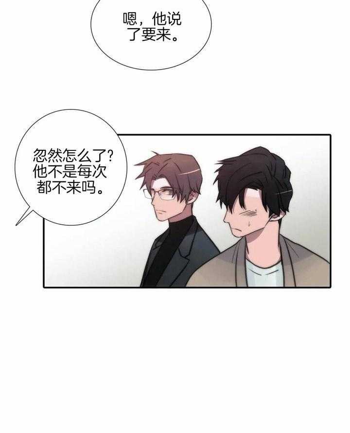 《觉醒周期（共2季）》漫画最新章节第96话 打量免费下拉式在线观看章节第【21】张图片