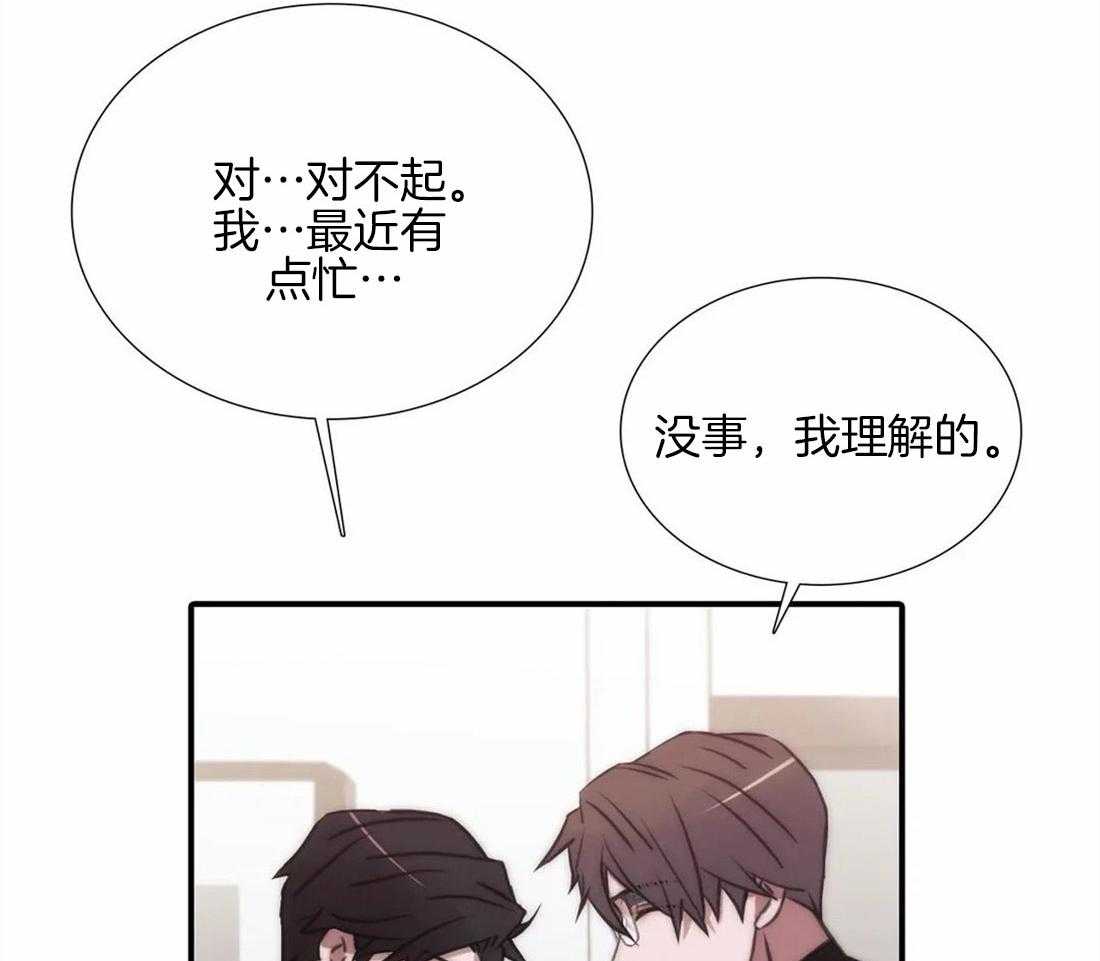 《觉醒周期（共2季）》漫画最新章节第96话 打量免费下拉式在线观看章节第【29】张图片