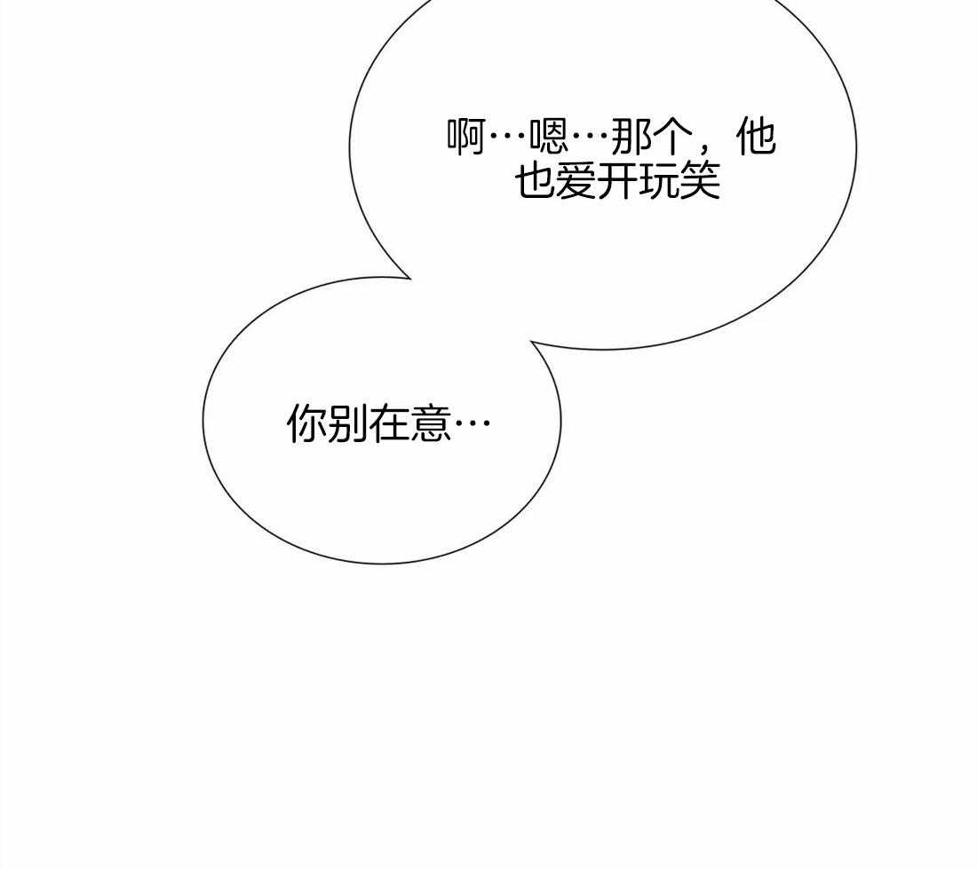 《觉醒周期（共2季）》漫画最新章节第96话 打量免费下拉式在线观看章节第【1】张图片