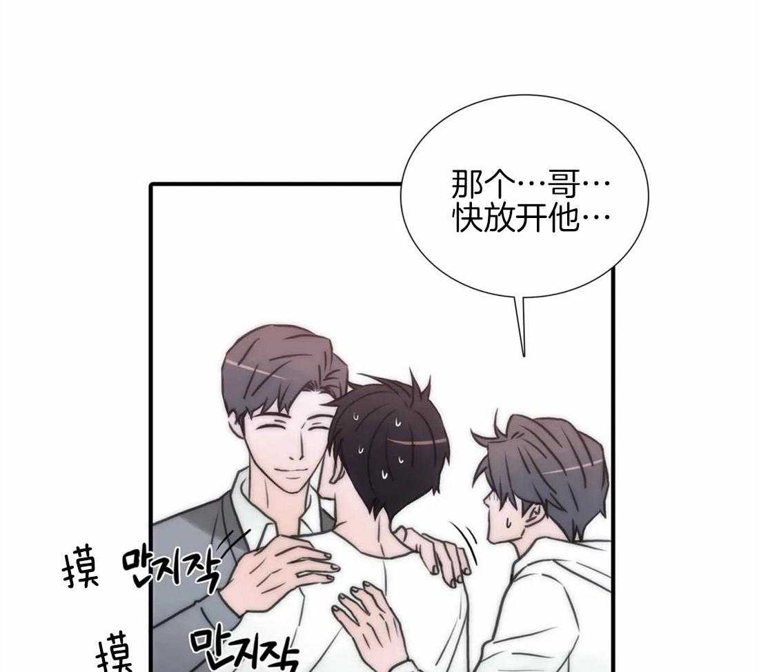 《觉醒周期（共2季）》漫画最新章节第97话 偏激免费下拉式在线观看章节第【6】张图片