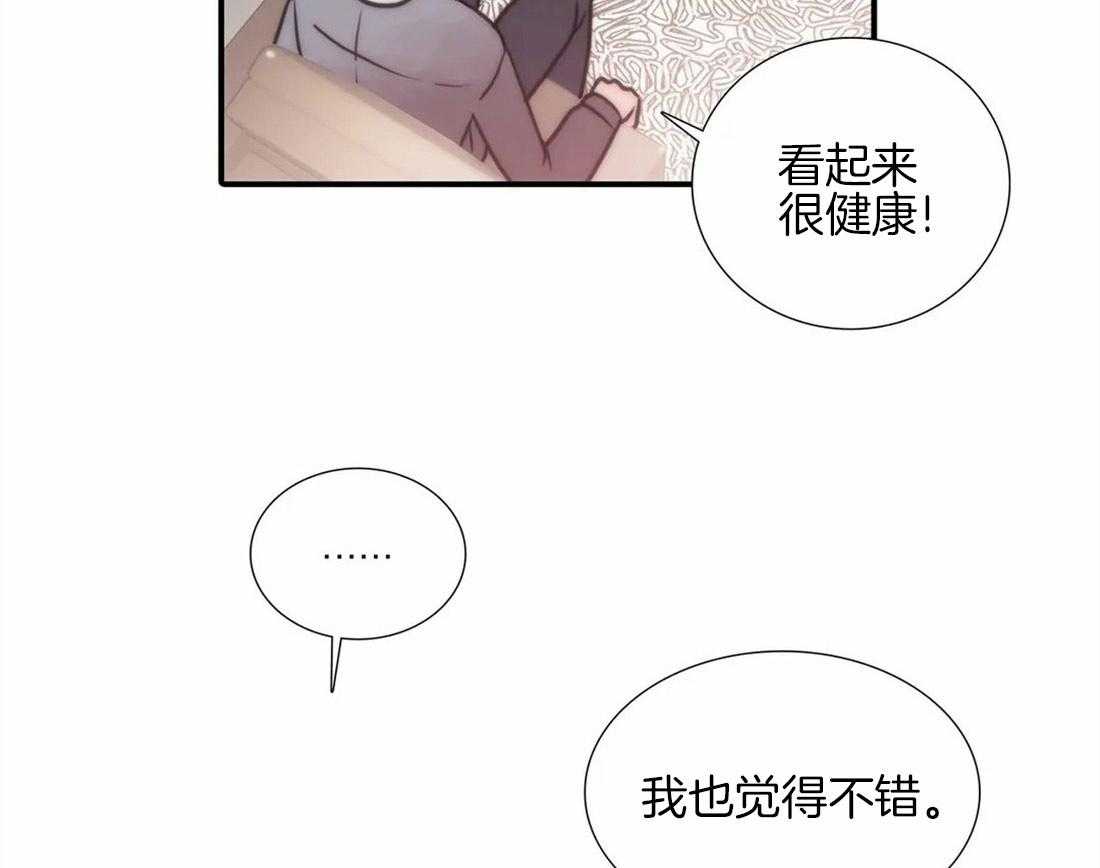 《觉醒周期（共2季）》漫画最新章节第97话 偏激免费下拉式在线观看章节第【40】张图片